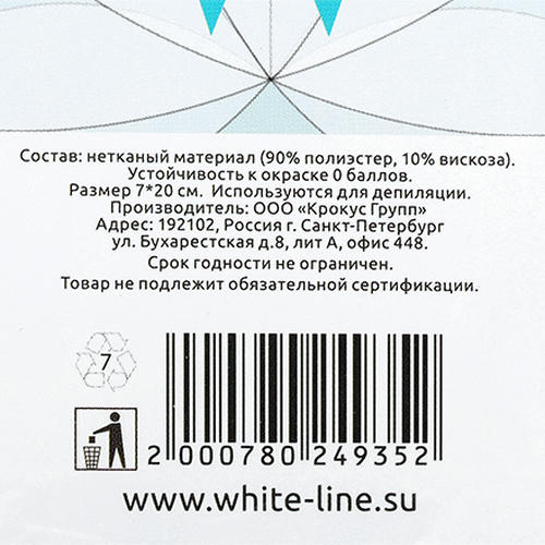 Italwax, Полоски для депиляции 7 х 20 см (100 шт.) — изображение 3