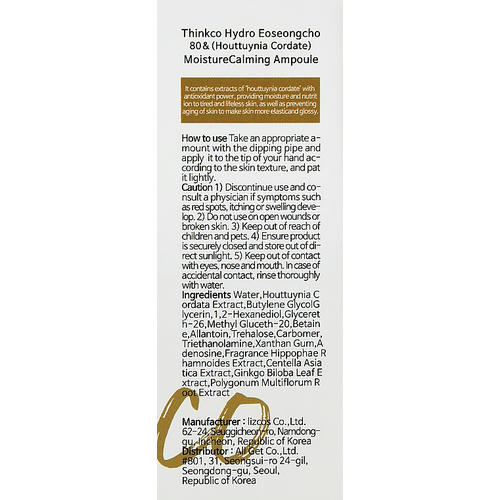 Thinkco Hydro 80% Of Houttuynia Cordate Moisture Calming Ampoule - Увлажняющая сыворотка для лица с экстрактом хаутюнии — изображение 3