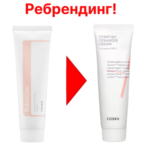 Cosrx Крем восстанавливающий с керамидами – Balancium comfort ceramide cream, 80г — изображение 2