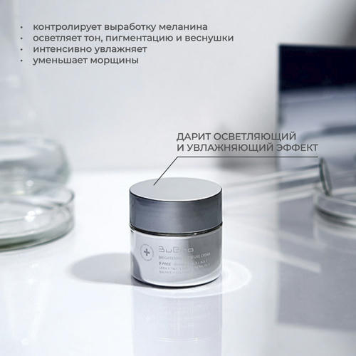 Bueno Осветляющий крем с чёрным трюфелем и волюфилином Brightening Moisture Cream 80гр — изображение 3