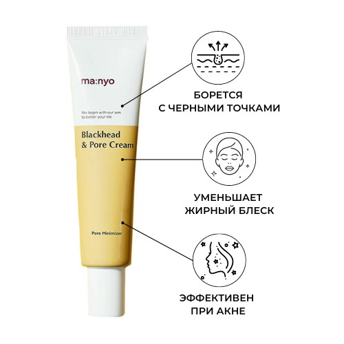 Manyo Кислотный крем против чёрных точек и расширенных пор Blackhead Pore Cream 30мл — изображение 2