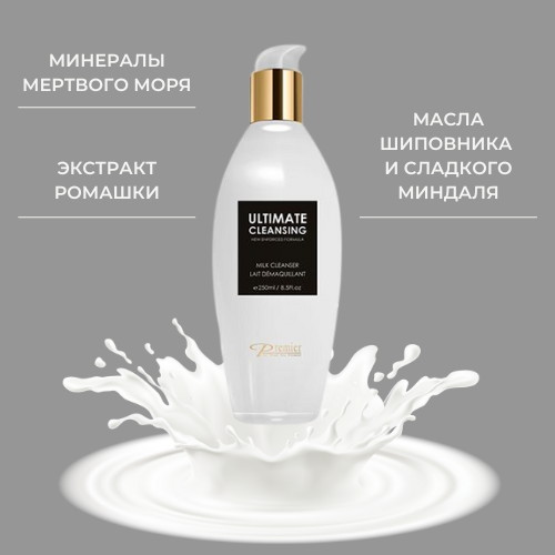 Premier Очищающее молочко для сухой и чувствительной кожи Milk Cleanser 250 мл — изображение 2
