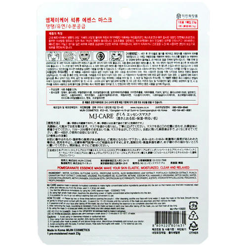 Mijin Care Маска тканевая с экстрактом граната Pomegranate Essence Mask 25гр — изображение 2