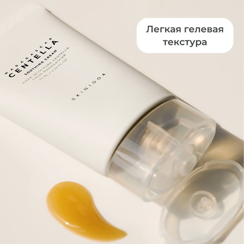 Skin1004 Успокаивающий гель-крем для лица с центеллой Madagascar Centella Soothing Cream 30 мл — изображение 4