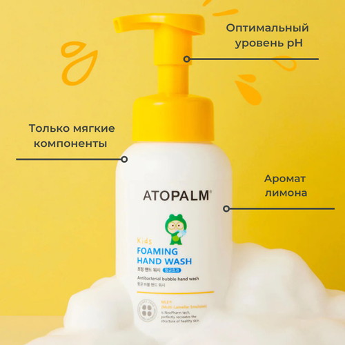 Atopalm Антибактериальное детское мыло Foaming Hand Wash Kids 300 мл — изображение 2