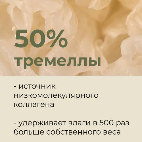 Kaine Укрепляющий крем с тремеллой и коллагеном Vegan Collagen Youth Cream 50 мл — изображение 4