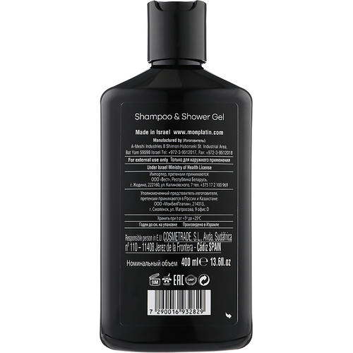 Mon Platin DSM Мужской шампунь и гель для душа 2-в-1 Men Shampoo & Shower Gel 400 мл — изображение 2