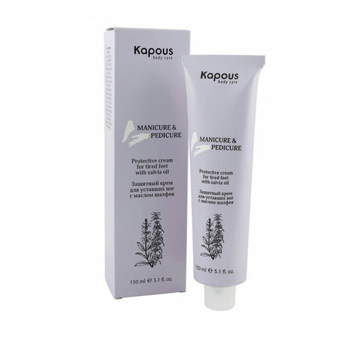 KAPOUS, Защитный крем для уставших ног с маслом шалфея Body Care, 150 мл