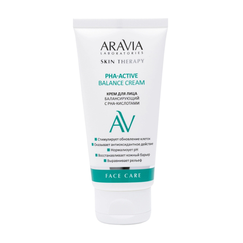 ARAVIA, Крем для лица балансирующий с РНА-кислотами Laboratories, 50 мл