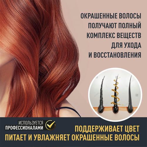 Бальзам Valori Color Power "Сохранение цвета" для окрашенных волос 250мл — изображение 5