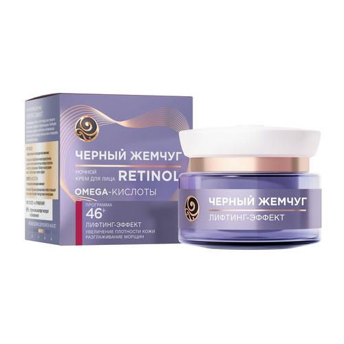 Ночной крем для лица Черный Жемчуг Retinol+ с OMEGA-кислотами, 46+, 50мл — изображение 2