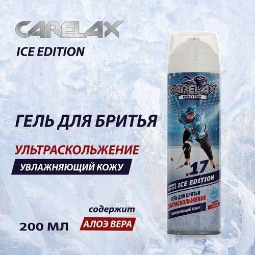 Гель для бритья Carelax Ice edition "Ультраскольжение" увлажняющий с алоэ вера 200мл — изображение 4