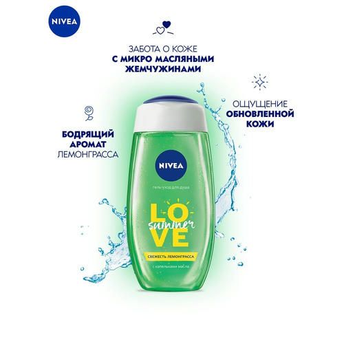 Гель для душа Nivea "Лемонграсс и масло" 250мл — изображение 4