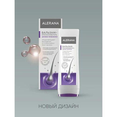 Бальзам - ополаскиватель Alerana для всех типов волос 200мл — изображение 5