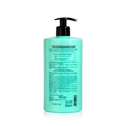 Бальзам для волос Valori Professional 700мл — изображение 2