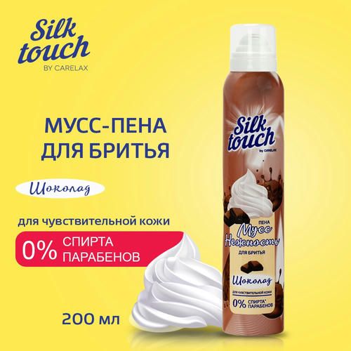 Женский мусс для бритья Carelax Silk Touch "Шоколад" 200мл — изображение 4