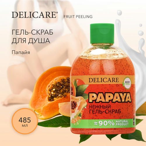 Гель - скраб для душа Delicare Fruit Peeling" Papaya!! 485мл — изображение 5