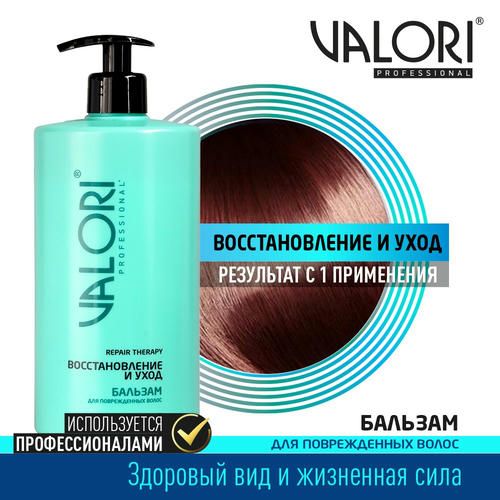 Бальзам для волос Valori Professional 700мл — изображение 4
