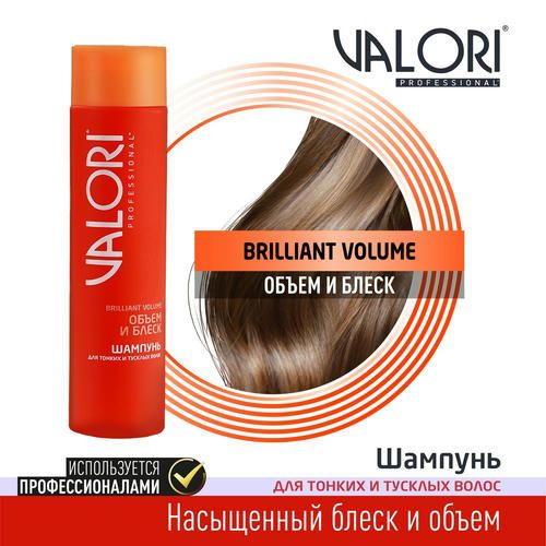 Шампунь Valori Brilliant Volume "Объём и Блеск" для тонких и тусклых волос 250мл — изображение 3