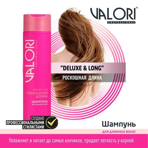 Шампунь для длинных волос Valori Professional "Deluxe & Long" 250мл — изображение 4