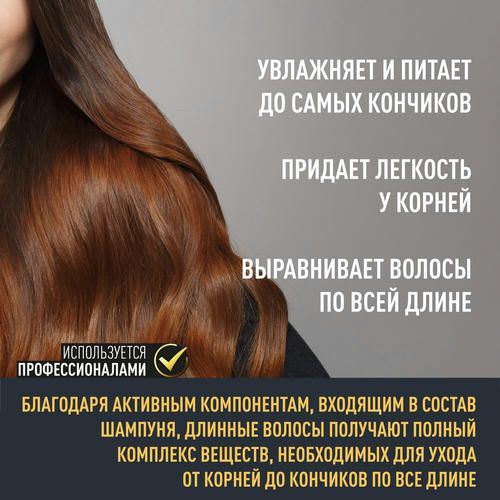Шампунь для длинных волос Valori Professional "Deluxe & Long" 250мл — изображение 5