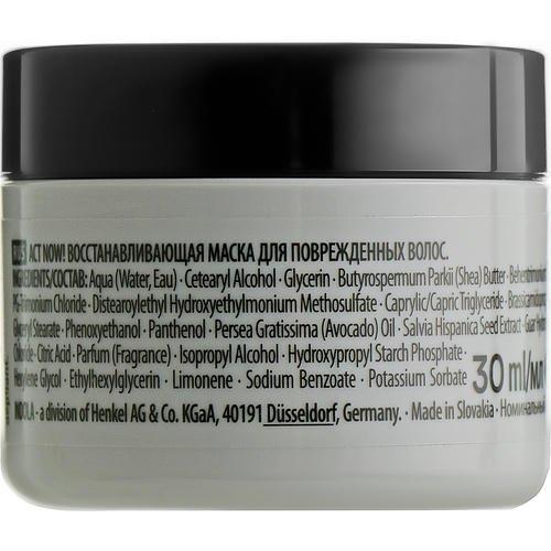 Indola Act Now! Repair Mask - Маска восстанавливающая для поврежденных волос, 650 мл. — изображение 2