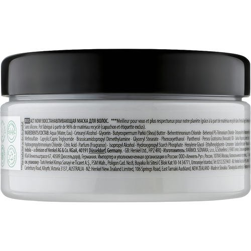 Indola Act Now! Repair Mask - Маска восстанавливающая для поврежденных волос, 650 мл. — изображение 4