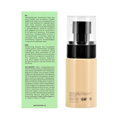 Основа тональная для лица `PARISA` BASE 4U FLAWLESS SKIN тон 21 бежевый — изображение 2