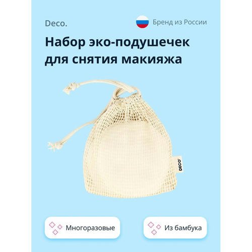 Набор эко-подушечек для снятия макияжа `DECO.` из бамбука в мешочке (многоразовые) 6 шт — изображение 3