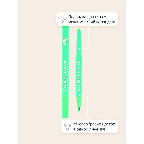Карандаш-лайнер для глаз `ISCREAM` EXTREME COLOR 2 в 1 (green) — изображение 3