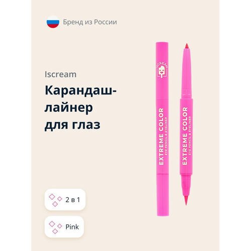 Карандаш-лайнер для глаз `ISCREAM` EXTREME COLOR 2 в 1 (pink) — изображение 2