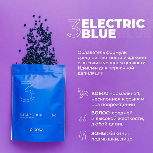 Воск пленочный Elseda 800гр Electric blue — изображение 2
