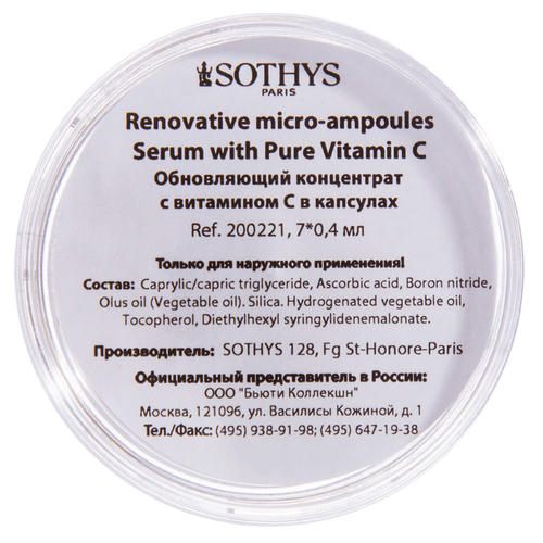 Сотис Обновляющий концентрат с витамином С в капсулах, 7 шт (Sothys, Noctuelle Treatment) — изображение 3