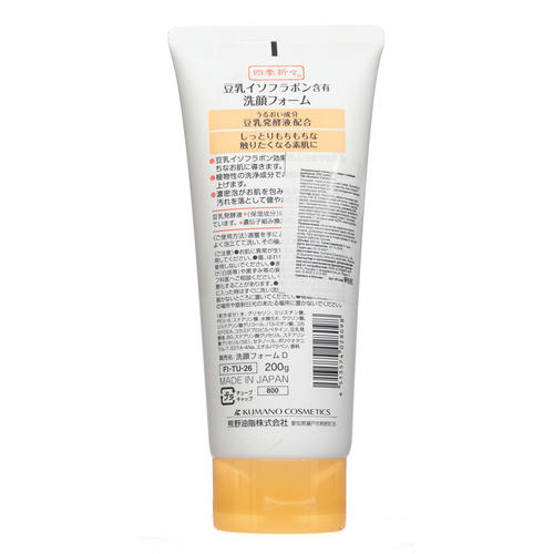 Кумано Косметикс Очищающая пенка для лица с соевым молоком Soy Milk The Facial Foam, 200 гр (Kumano Cosmetics, Средства для снятия макияжа) — изображение 2