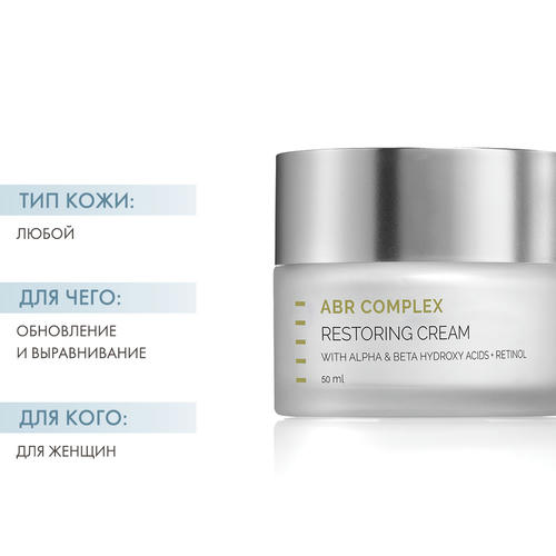 Холи Ленд Восстанавливающий крем Restoring Cream 50 мл (Holyland Laboratories, Alpha — изображение 2