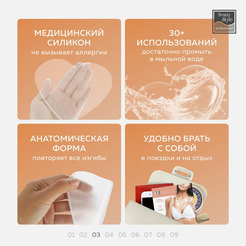 Бьюти Стайл Силиконовый патч от морщин на груди (Beauty Style, Patch&Mask) — изображение 4