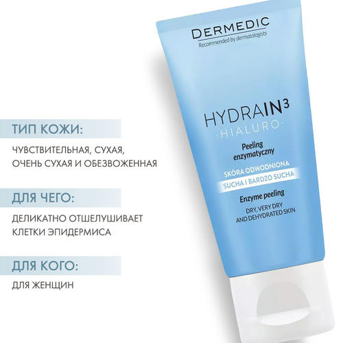 Дермедик Энзимный пилинг для сухой и обезвоженной кожи лица Hialuro Enzyme Peeling, 50 г (Dermedic, Hydrain3) — изображение 2