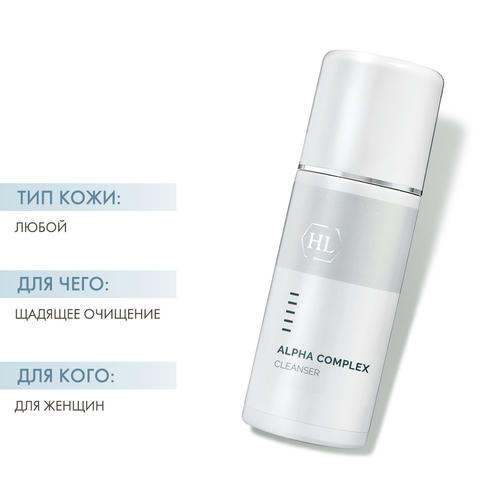 Холи Лэнд Деликатное очищающее средство Alpha complex cleanser, 250 мл (Holyland Laboratories, Alpha Complex) — изображение 2