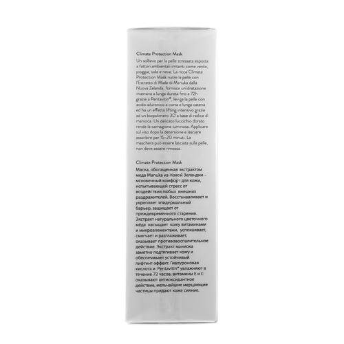 Инспира Косметикс Защитная и восстанавливающая маска, 50 мл (Inspira Cosmetics, Inspira Absolue) — изображение 3