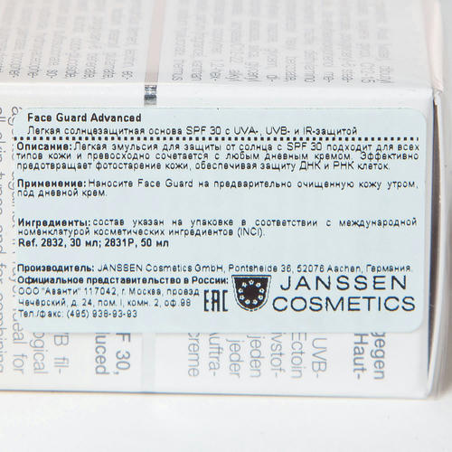 Янсен Косметикс Легкая солнцезащитная основа SPF 30 с UVA-, UVB- и IR-защитой Face Guard Advanced, 30 мл (Janssen Cosmetics, All skin needs) — изображение 3