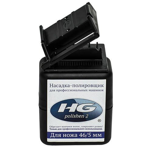 Насадка-полировщик HG Polishen®