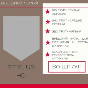 ATIS Файл внешний *40 320 грит серый 60 шт