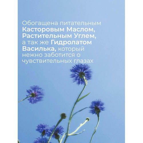 Тушь для Ресниц «Метаморфоза» Объем, Удлинение и Подкручивание – Черный — изображение 3