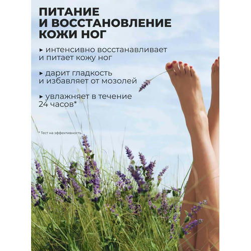 Восстанавливающий Бальзам для Ног — изображение 2