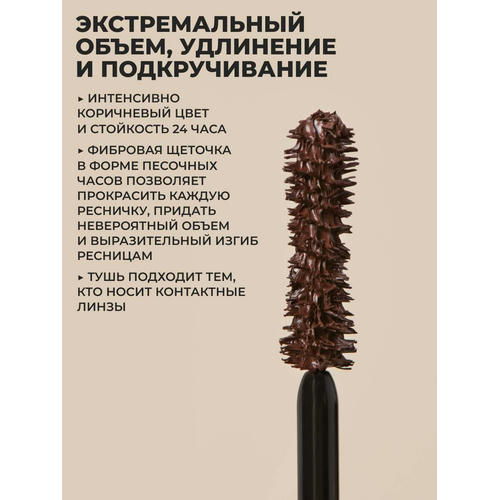 Тушь для Ресниц «Метаморфоза» Объем, Удлинение и Подкручивание – Черный — изображение 2