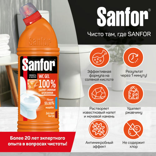 Средство санитарно-гигиеническое SANFOR WC gel Super Power для унитаза 750 мл — изображение 2