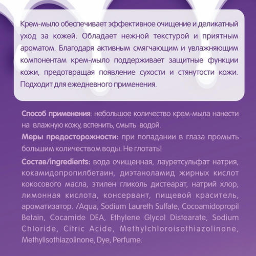 Крем-мыло жидкое LaLoca Cream Йогурт с черникой, 1л — изображение 2