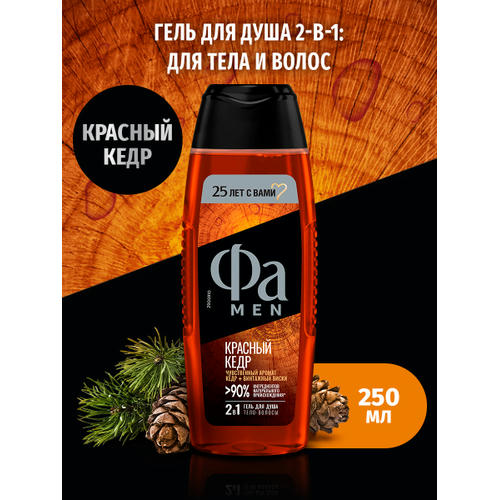 Фа MEN 250 мл Гель для душа Красный кедр 2 в 1 — изображение 2