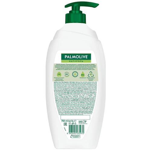 Гель-крем для душа Palmolive Натурэль Роскошная мягкость Черная Орхидея и Увлажняющее Молочко, 750мл — изображение 2