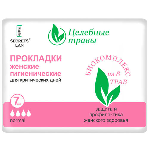 Прокладки дневные Secrets Lan Целебные травы 4 капли, 7 шт